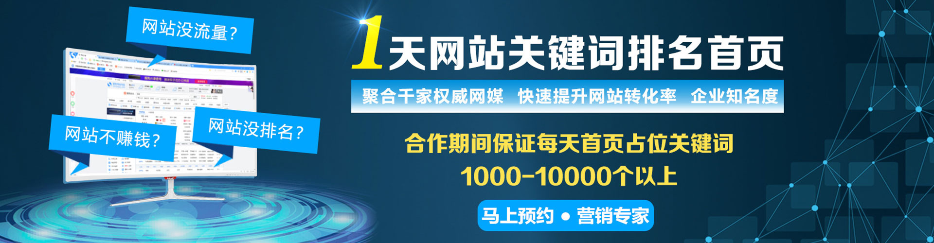 垣曲竞价排名